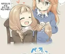 [@] 하루 머리땋아주는.manhwa