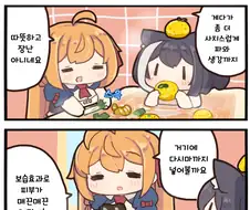 프리코네)캬루와 목욕하는 Manga