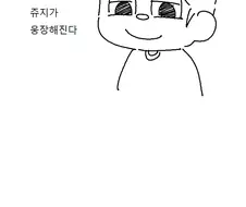 동숲)말버릇이 전염되는 만화