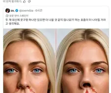 큰 콧구멍 하나였으면 더 낫지않았을까.jpg
