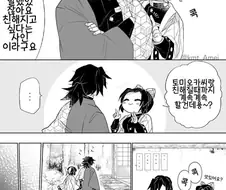 귀멸) 아싸찐따한테 지건 날리는 일진녀