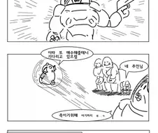 히오스를 회상하는 만화.manhwa