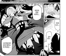 저주받은 마족을 구하는.manga