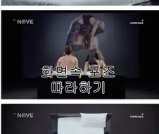 속옷만 입은 채 처음보는 사람과 함께하기
