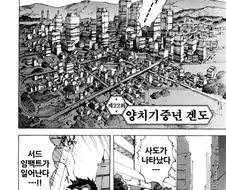 에바 만화) 양치기 중년 겐도