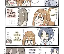 @) 외모로 알 수 없는 나이의 세계 manhwa