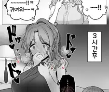 [@] 마도카 선배 동정이었구나~