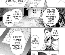 뭔가 이상한 이세계 만화