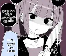 얀데레 여동생의 오빠가 TS된 만화...manga