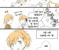 [페르소나] 벌레 만화