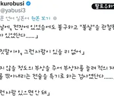 전장에서 불살의 신념을 가진 전사
