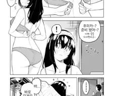 (@) 후미카 찌찌빨고 싶은 만화