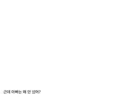 아빠~ 하이닉스 옛날엔 진짜 300만원 까지 갔었어?