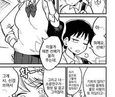 백합) 여자들의 관심을 받는 남자.manhwa