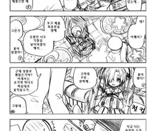 @)코우메가 자길 구속시켜 달라고 부탁하는 manhwa