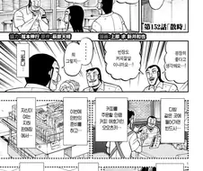 지하노역장에 커피사업 시작하는 만화.manwha