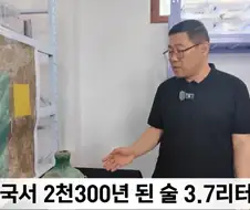 기원전 300년산 술