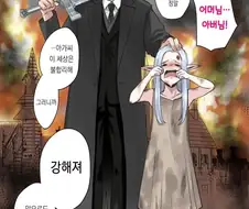 엘프를 거둬서 키워줬더니.manga