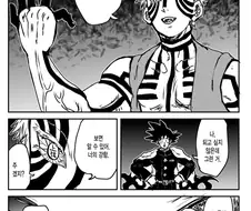 귀멸)의 점프스타즈 무한열차편 下.manhwa