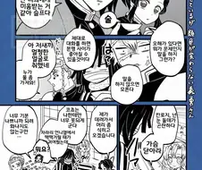 귀멸) 취하면 솔직해지는 스타일.jpg