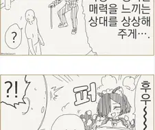 서큐버스의 부탁