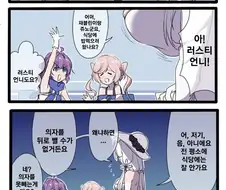 [벽람] 체형차이.manhwa