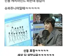 슈퍼주니어 멤버 졸라맨으로 표현했는데 1명이 특정됨.jpg