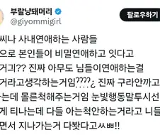 사내연애는 어떻게든 티가 난다.jpg