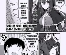 말딸)핫산) 레이스를 우승한 아야베 만화.manhwa