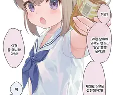 어른은 간접키스 신경 안쓰는 만화