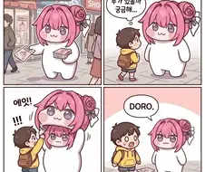 도로롱 특