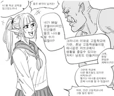 엘프 전학생.manhwa
