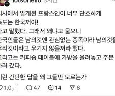어느 프랑스인이 독도는 한국거라 생각하는 이유 jpg.