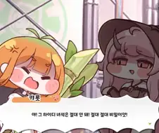 트릭컬) 캬롯 말넘심..