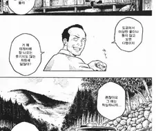 성전환 고백하는 만화.manga