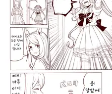 [말딸] 벤치 공방전.manhwa