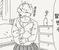 수상한 빨간 모자.manhwa