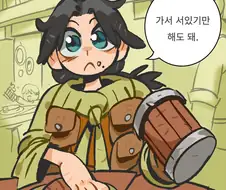 운이 좋은 모험가님.manwha