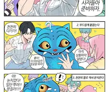 케데헌)깊은 산속 냥빨래 누가 와서 하나요.