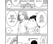 후배위로해주는선배.Manga