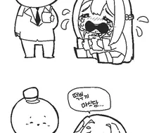 라오진)질질 짜는 안드바리.manhwa