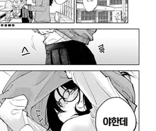 옆자리 녀석이 야한눈....