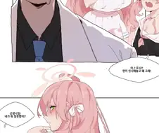 ㅎㅂ)코하루를 무시하는센세manwha