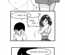 만화 남매 vs 현실 남매 그리고 근친충