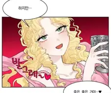 여신 아프로디테를 완벽히 요약한 만화