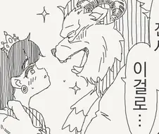 순수한 사랑을 하는 만화