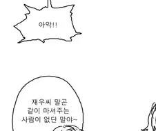 술을 너무 좋아하는 직장상사 만화.manga