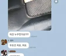 차에서 5만원 나와서 난리난 가족