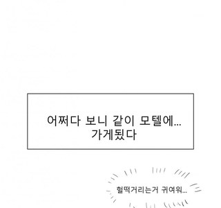 블루아카) 어른이 된 아루.manhwa