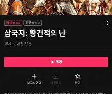 삼국지) 헐리우드에서 적벽대전 만들 때 유관장을 합치라고 한게 진짜같은 이유